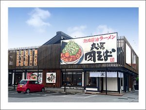 丸源ラーメン 彦根店