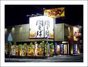 丸源ラーメン 名東香流店