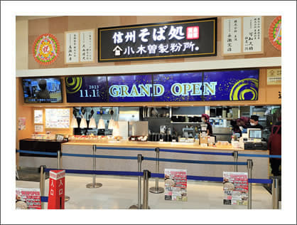 そば小木曽_各務原店