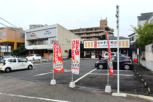 小木曽製粉所守山店